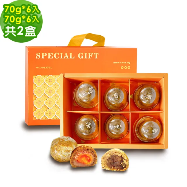 【i3微澱粉】控糖點心禮盒6入x2盒-芋泥蛋黃酥+鳳梨酥(70g 蛋奶素 月餅 手作)_年菜 年節禮盒