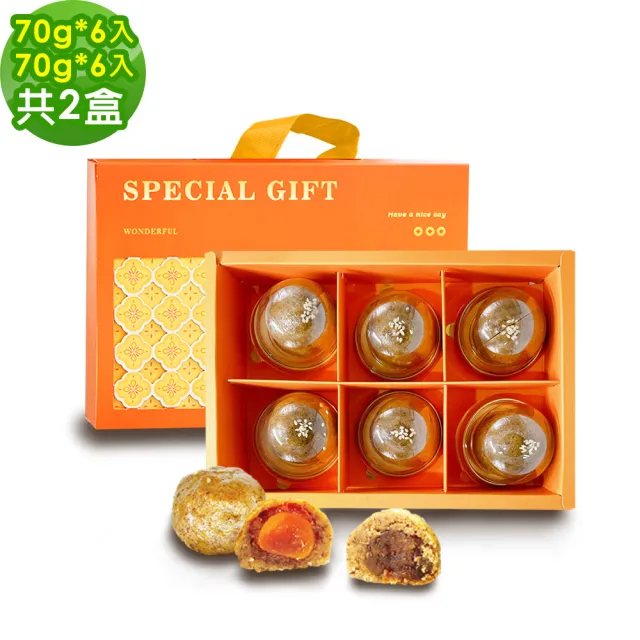 【i3微澱粉】控糖點心禮盒6入x2盒-鳳梨蛋黃酥+鳳梨酥(70g 蛋奶素 月餅 手作)_年菜 年節禮盒