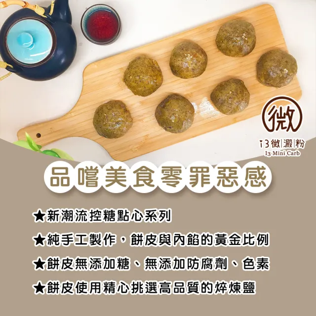 【i3微澱粉】控糖點心禮盒4入x2盒-鳳梨蛋黃酥+鳳梨酥(70g 蛋奶素 月餅 手作)_年菜 年節禮盒