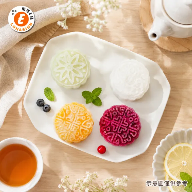 【樂活e棧】花漾蒟蒻冰晶月餅-綜合口味8顆x2盒(全素 甜點 冰品 水果)
