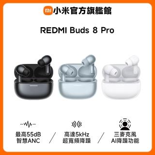 【小米】官方旗艦館 REDMI Buds 8 pro