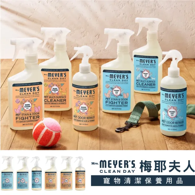 【Mrs.Meyers 梅耶夫人】貓用貓專科組合 贈貓咪除臭護毛噴霧(空氣清新 硬質表面 布類清潔)