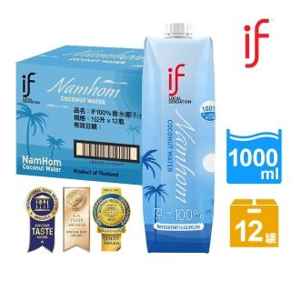 【if】總代理 泰國IF100%天然香水椰子水1Lx12瓶/箱(箱購)