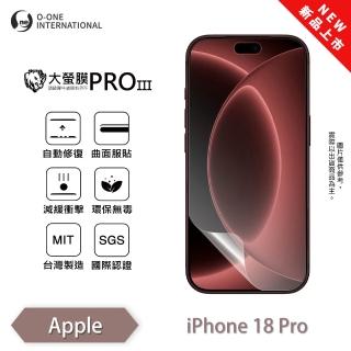 【o-one】Apple iPhone 18 Pro 大螢膜PRO三代 螢幕保護貼 全新升級(輕薄抗擊 劃痕自動修復)