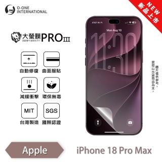 【o-one】Apple iPhone 18 Pro Max 大螢膜PRO三代 螢幕保護貼 全新升級(輕薄抗擊 劃痕自動修復)
