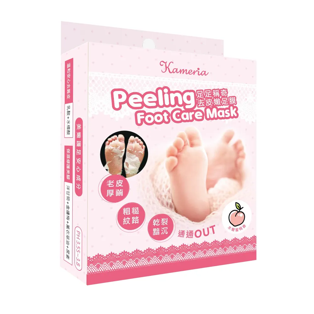 【KAMERIA】足足稱奇去皮嫩足膜(17ml*2枚入)