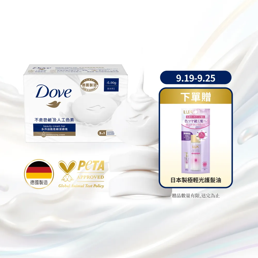 【Dove 多芬】香皂潔膚塊90g-48入(滋養柔嫩/清爽水嫩)