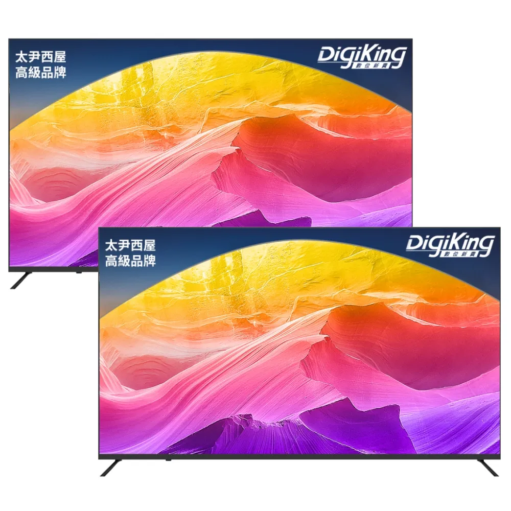 【DigiKing 數位新貴】兩組 43吋 FHD晶彩屏美學無邊低藍光液晶顯示器(DK-VM43FP11)(無電視視訊盒)