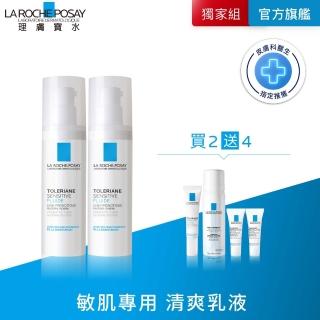 【理膚寶水】雙星組★多容安舒緩濕潤乳液 抗敏必備組 H(安心乳液/敏感肌保濕)