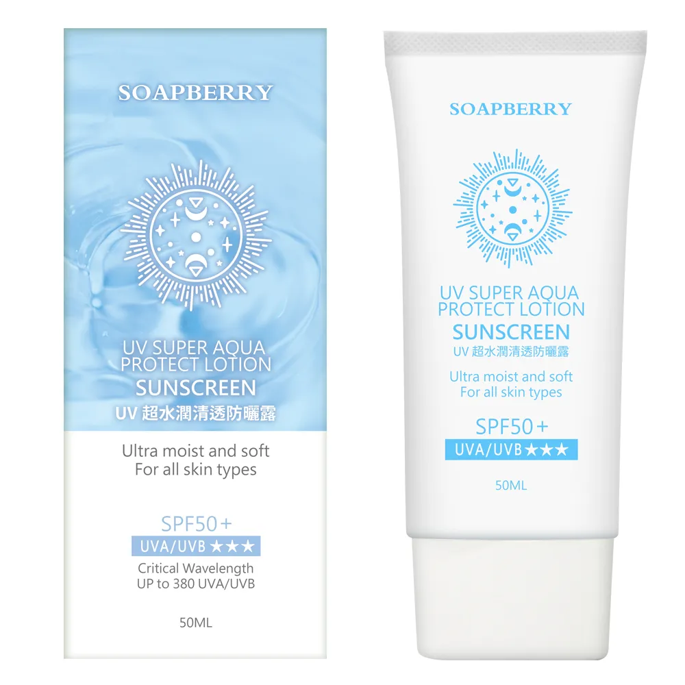 【古寶無患子】UV超水潤清透防曬露SPF50+★★★ 50ml(臉部、身體適用)