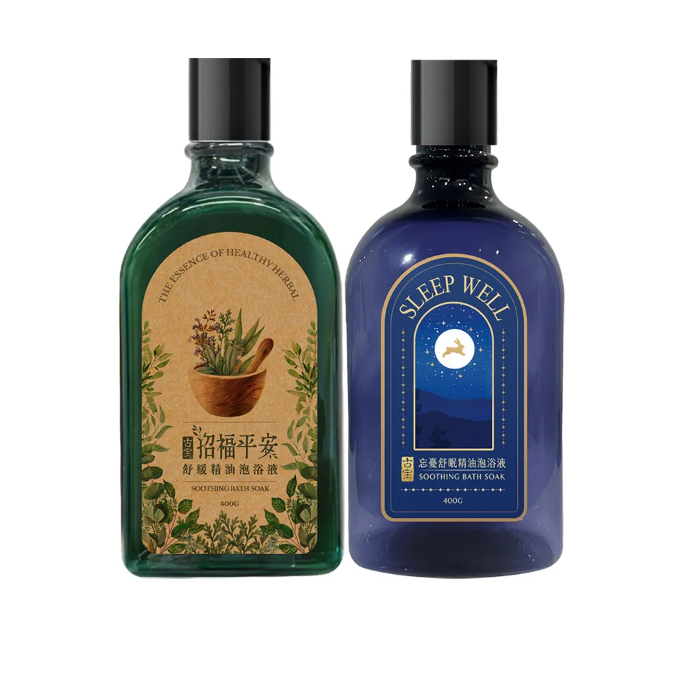 【古寶無患子】精油泡浴液 忘憂舒眠/平安舒緩 任選1款(幫助循環/舒壓/舒眠/放鬆)