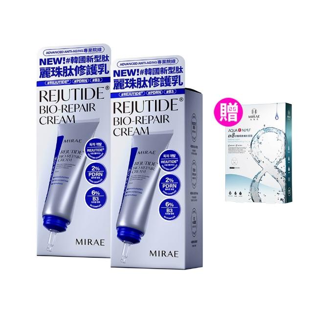 【MIRAE 未來美】專業院線韓國PDRN麗珠肽修護新生乳x2（50mL/盒 共2盒）