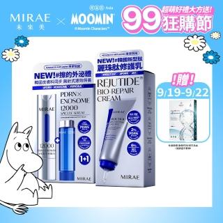 【MIRAE 未來美】專業院線韓國PDRN+牛奶外泌體新生精華+韓國PDRN麗珠肽修護新生乳