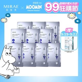 【MIRAE 未來美】專業院線韓國PDRN+牛奶外泌體新生面膜 10盒組(3片/盒)