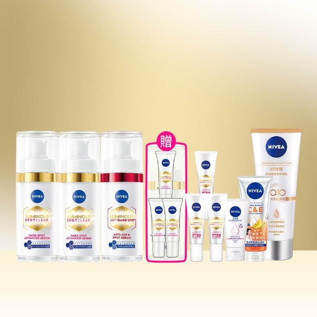 【NIVEA 妮維雅】630淡斑煥白精華30mlx3入(提安明多630/敏感肌適用/專利美白成分)