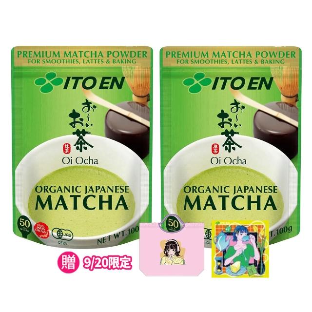 【伊藤園】Oi Ocha 有機抹茶粉100gX2入組(中秋送禮推薦)