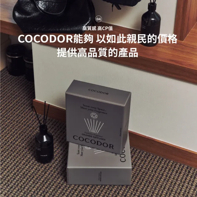 【COCODOR】大容量 Grande臻藏系列 擴香5入禮盒組(500mlx5/韓國香氛/官方直營/送禮)