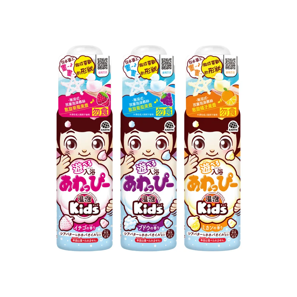 【Earth】入浴香氛Q泡泡160ml(3款任選)