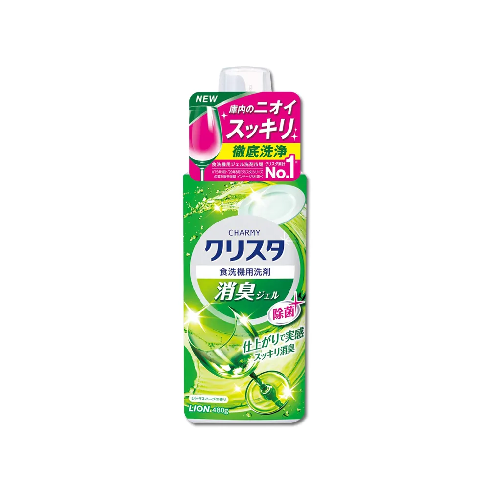 【日本LION獅王原裝】CHARMY洗碗機專用雙重酵素 凝膠洗碗精清潔劑(香草柑橘480g/綠瓶-5年效平輸品)