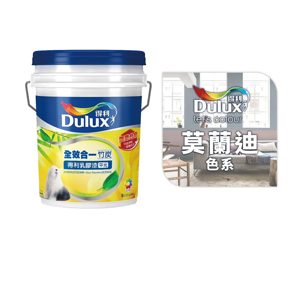 【得利】A986 全效合一竹炭乳膠漆 精選莫蘭迪色系 電腦調色（8公升裝）｜客製化調色漆(油漆)