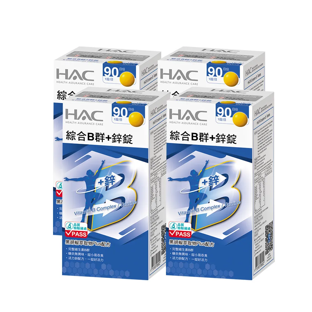 【永信藥品】綜合維他命B群+鋅錠4瓶組(共360錠 / 一年份 / 鋅/ 牛磺酸/ 糖衣錠 )