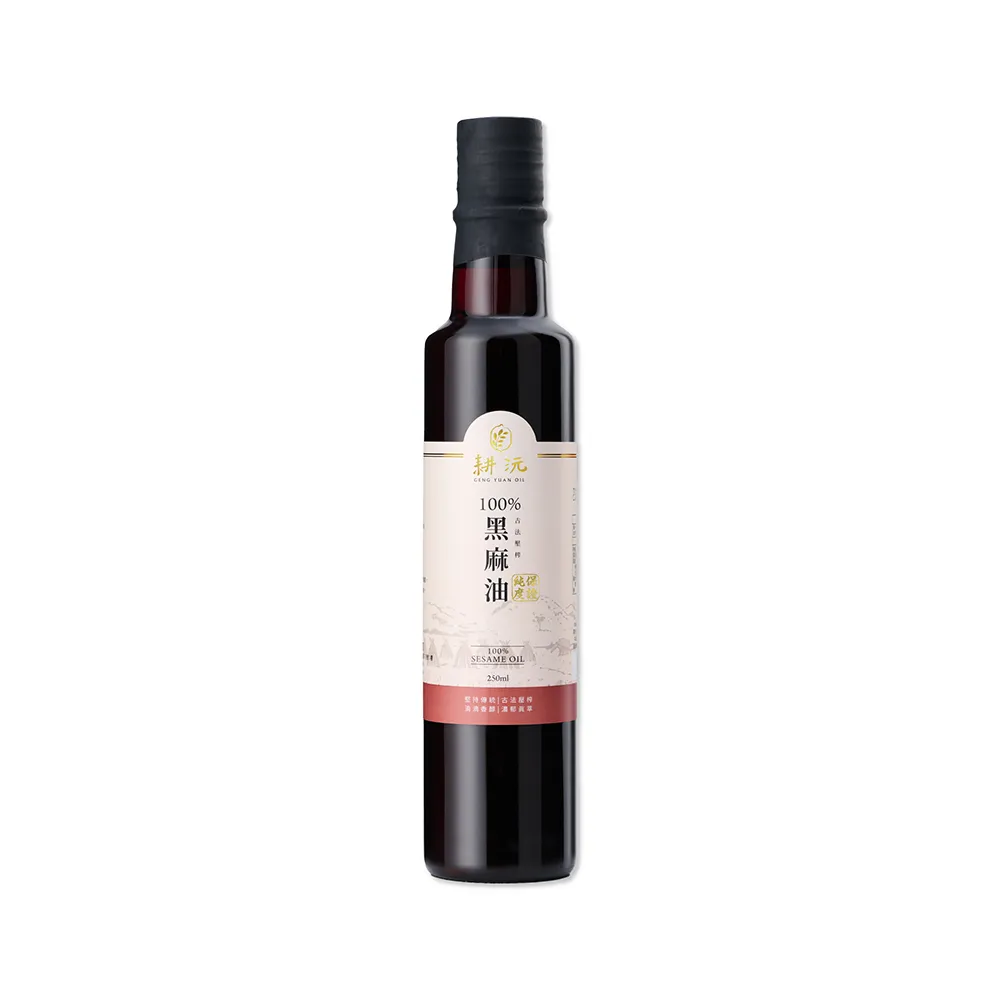 【GENG YUAN 耕沅】耕沅100%古法壓榨黑麻油 250ml(黑麻油)