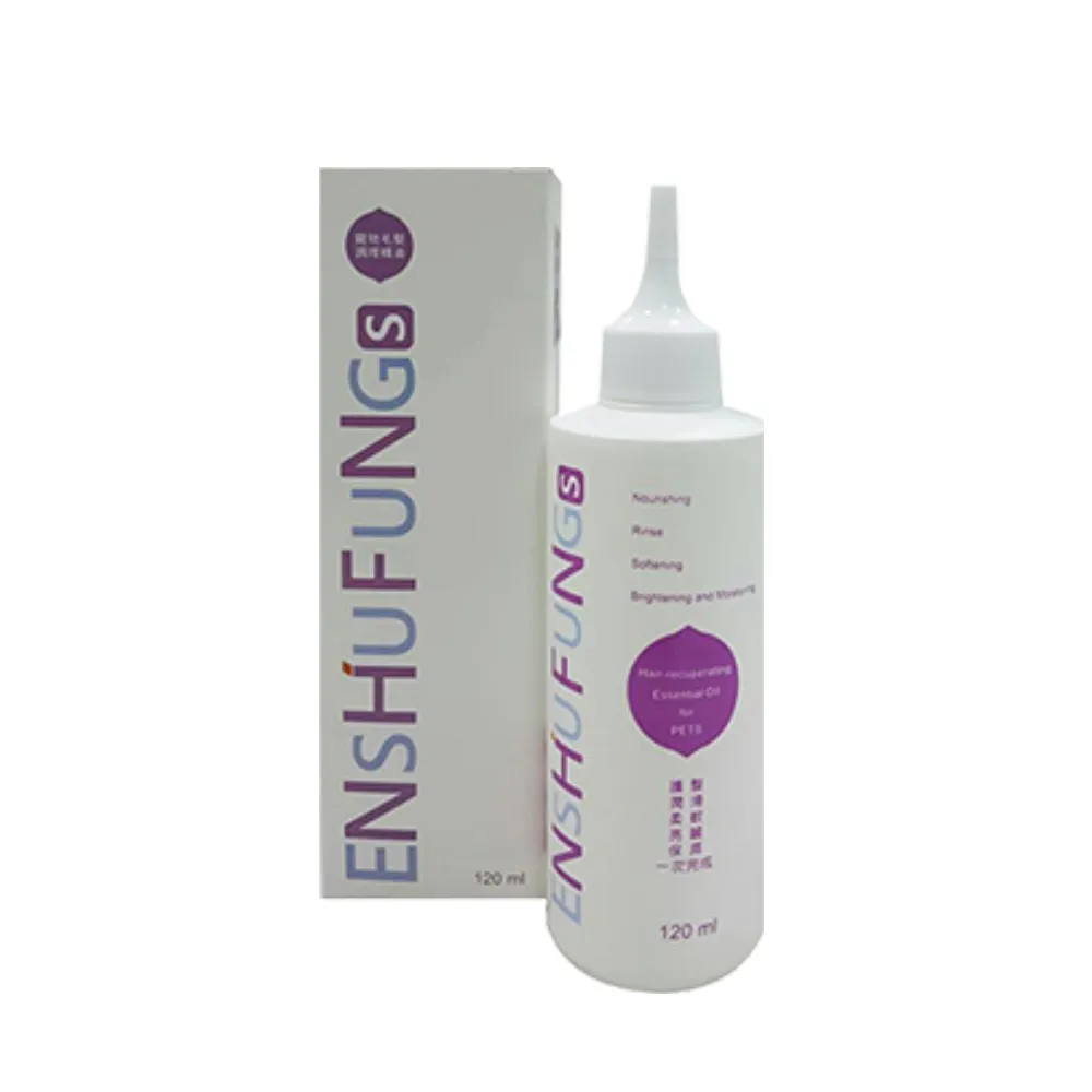【ENSHUFUNG 恩舒芳】寵物毛髮調理精油 120ml*2入組（護髮、潤滑、柔軟、亮麗、保濕一次完成 ）