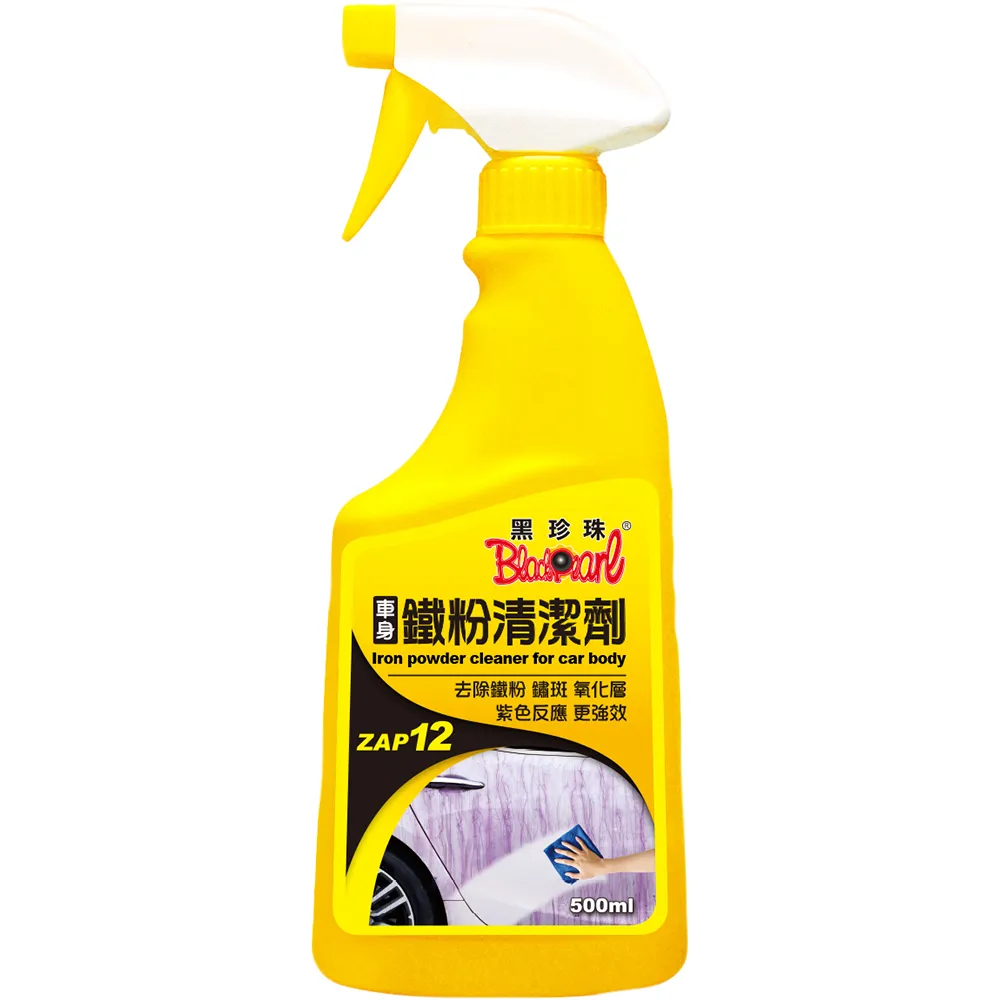 【黑珍珠官方直營】車身鐵粉清潔劑(500mL)