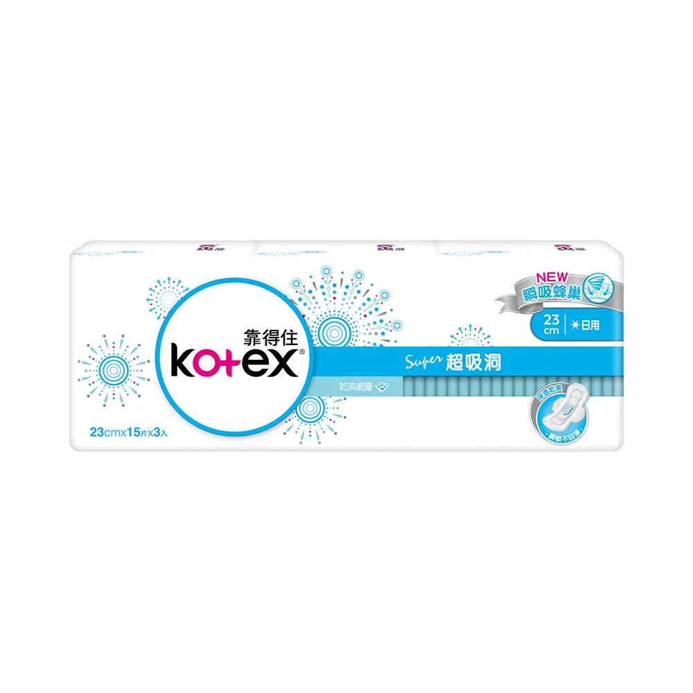 【Kotex 靠得住】超吸洞日用超薄衛生棉23cm 15片x3包/組-生活超市嚴選