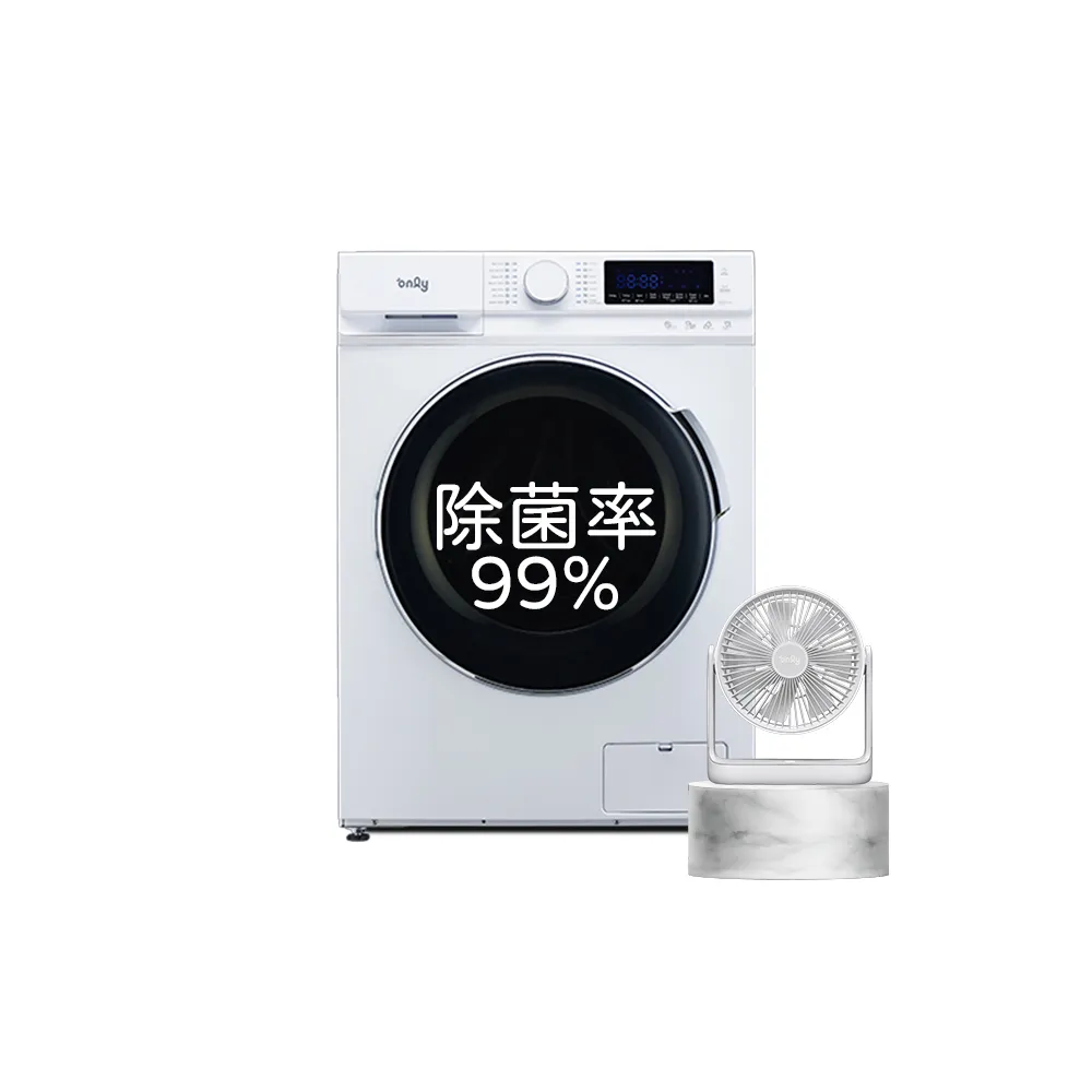 【only】贈DC變頻小縫扇-小祈禱12.5KG洗劑自投洗脫烘洗衣機旗艦款OF13-M62UD(省水/變頻滾筒 贈品市價1990)