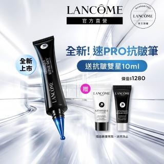 【LANCOME 蘭蔻】超極限肌因撫紋抗皺筆20ml 官方直營(LANCOME/抗皺筆/法令紋/玻尿酸/撫紋)