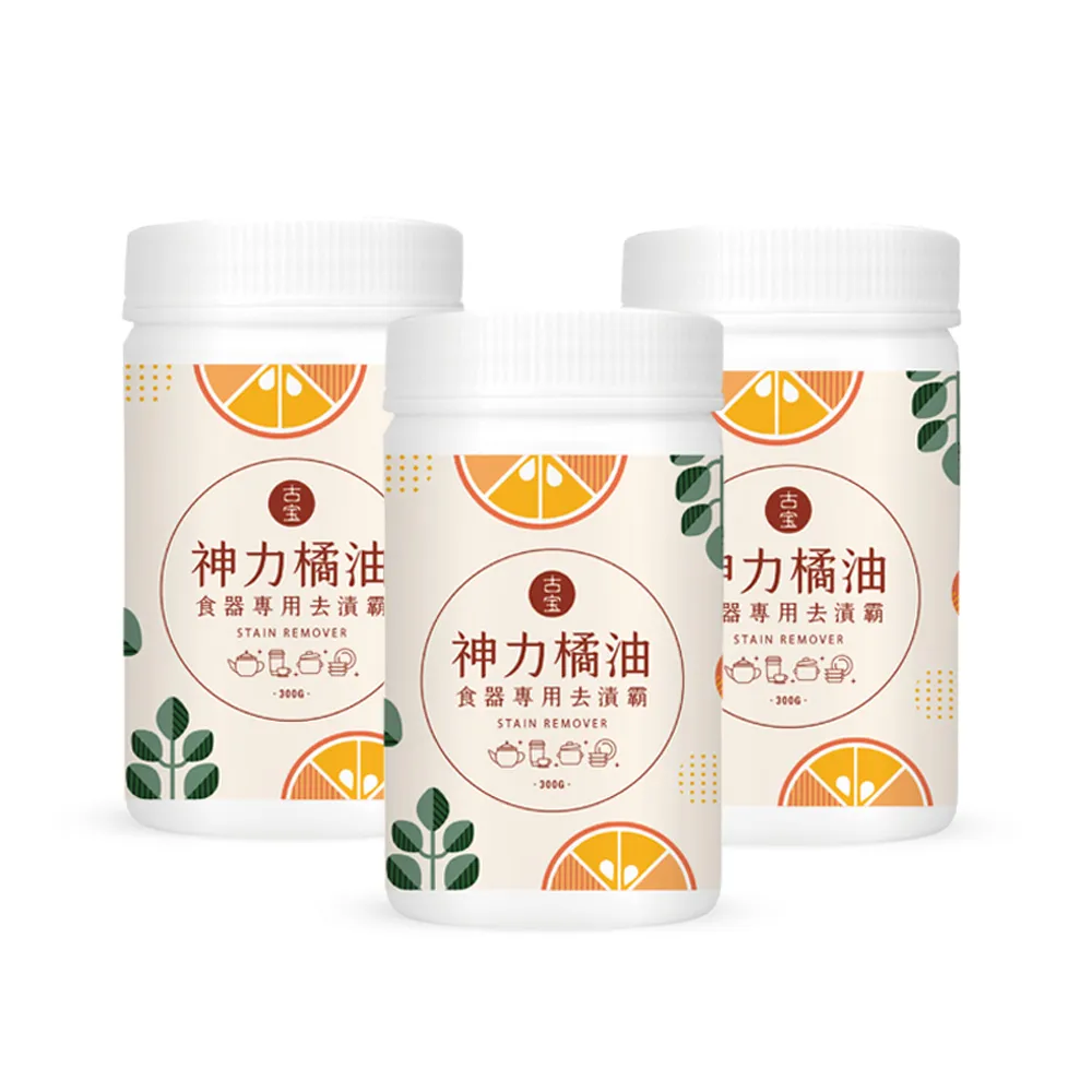 【古寶無患子】3入組 古寶神力橘油食器專用去漬霸300gX3入(茶垢/水垢/咖啡垢/過碳酸鈉/沾板除臭/去異味)