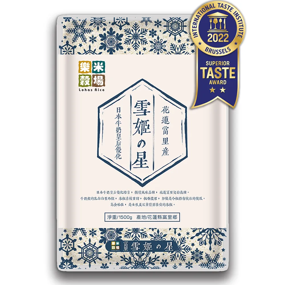 【樂米穀場】花蓮富里產雪姬之星1.5KG