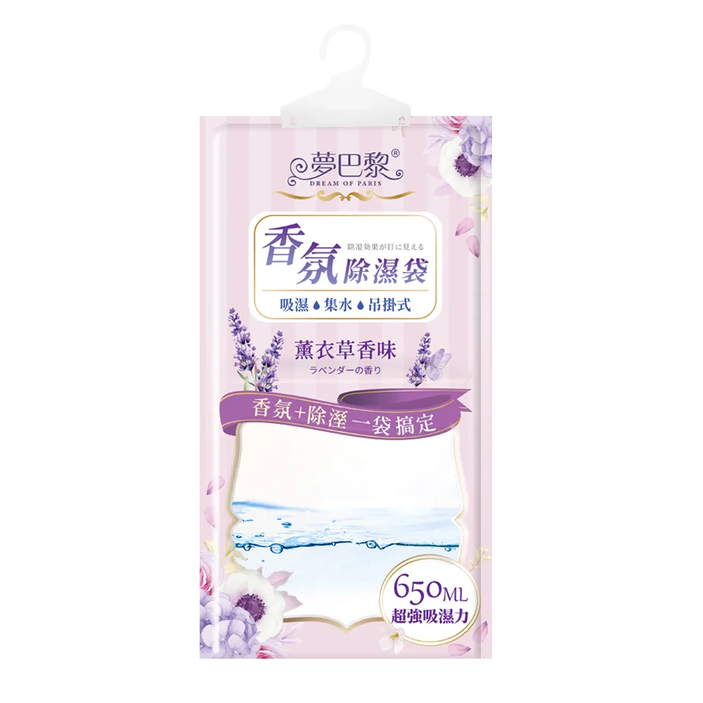 【夢巴黎】吊掛式 香氛除濕袋 30入(薰衣草香 香氛除濕包 防霉 除溼 除溼包 除濕袋 除溼袋)