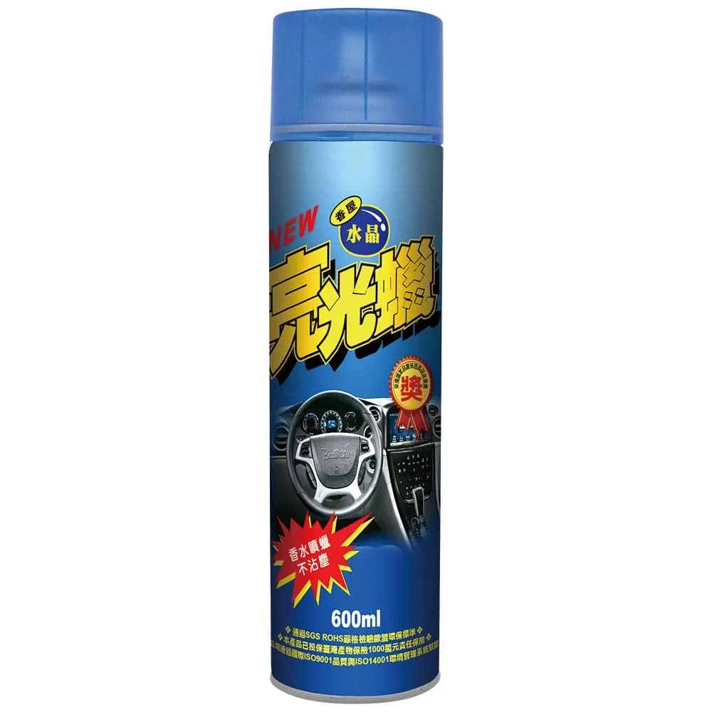 【黑珍珠官方直營】香屋水晶亮光腊(600ml)