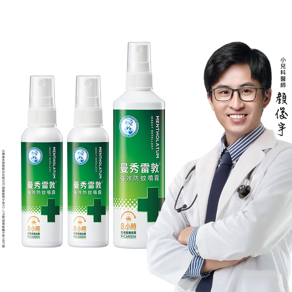 【曼秀雷敦】派卡瑞丁強效防蚊噴霧 60ml 2入+120 ml 1入(世衛推薦 防蚊神器 小黑蚊)