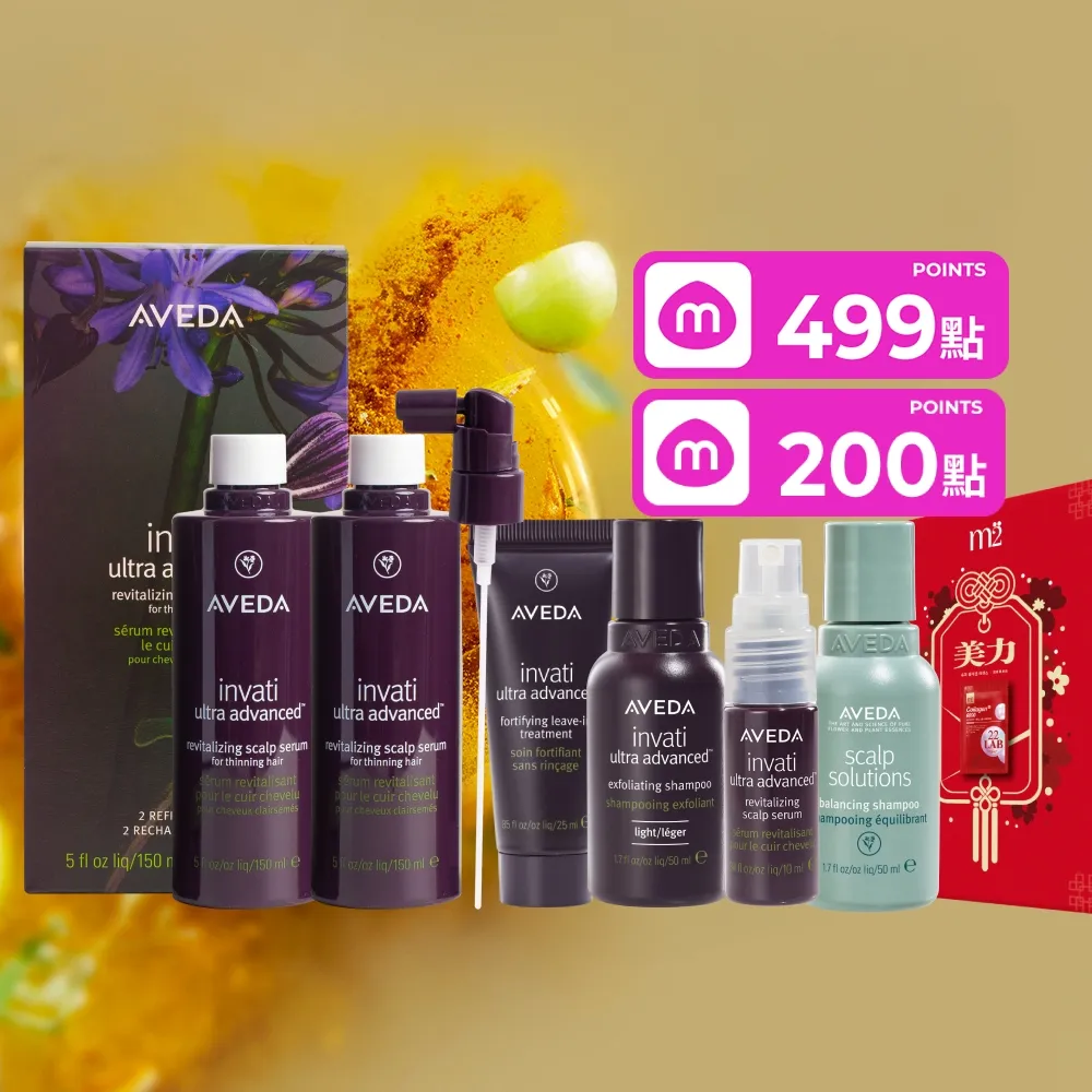 【AVEDA】蘊活煥欣豐盈菁華 環保包 150mlx2(養髮精華 頭皮保養環保大容量)