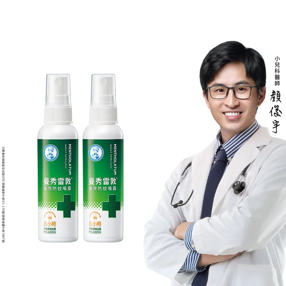 【曼秀雷敦】派卡瑞丁強效防蚊噴霧 2入組(60ml/入 防蚊液)