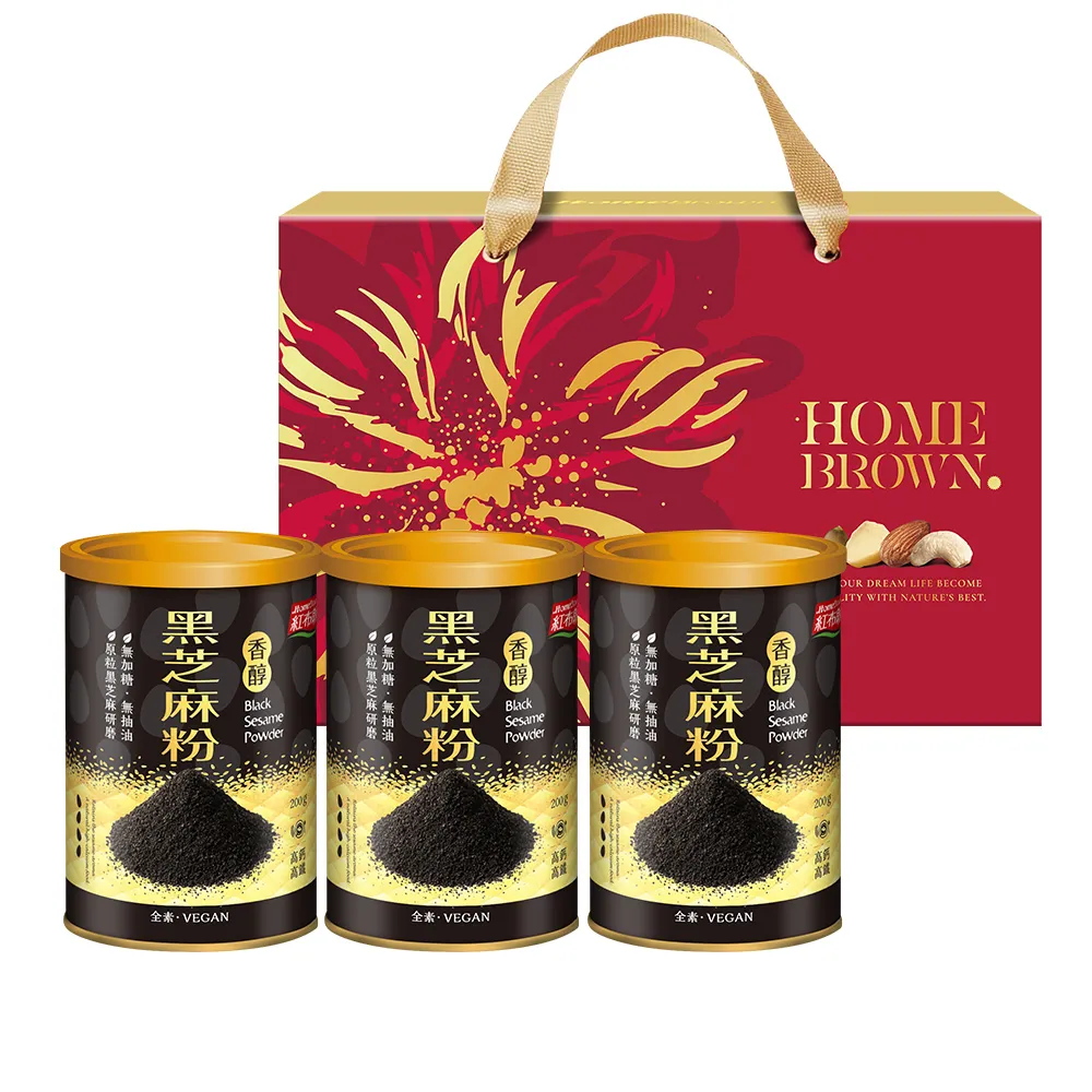 【紅布朗】芝香如初禮盒(黑芝麻粉X3罐)中秋禮盒 伴手禮品 全素食 長輩養生 教師節 非月餅蛋黃酥 送禮推薦