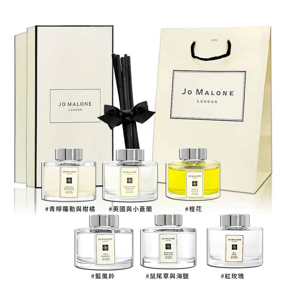 【Jo Malone】英國梨與小蒼蘭/藍風鈴/紅玫瑰/青檸羅勒葉/橙花/鼠尾草 滿室幽香藤枝擴香組165ML(多款供選)