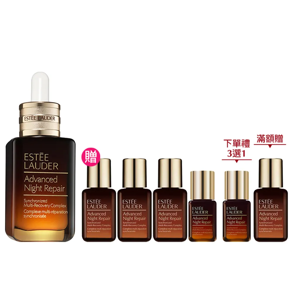 【Estee Lauder 雅詩蘭黛】特潤超導全方位修護露75ml(精華液/小棕瓶/醫美術後可用/無酒精/週年慶限定組)
