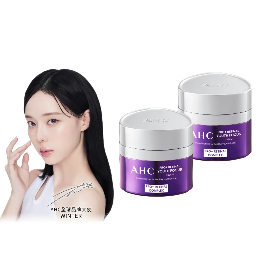 【AHC】PRO+A醛逆時煥活緊緻霜50ml_2入(超能A醛/撫細紋/緊緻毛孔)