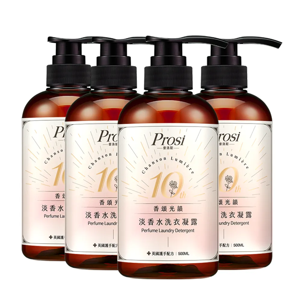 【Prosi 普洛斯】10週年紀念淡香水洗衣凝露500mlx4入-香頌光韻