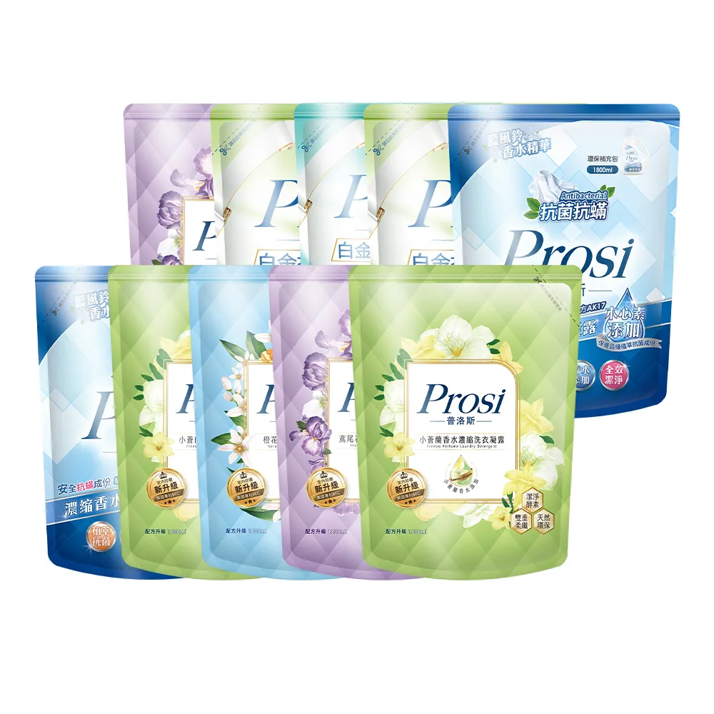 【Prosi 普洛斯】室內晾曬香水濃縮洗衣凝露1.5L/1.8L共10包組(BKC專利消臭緩釋配方)