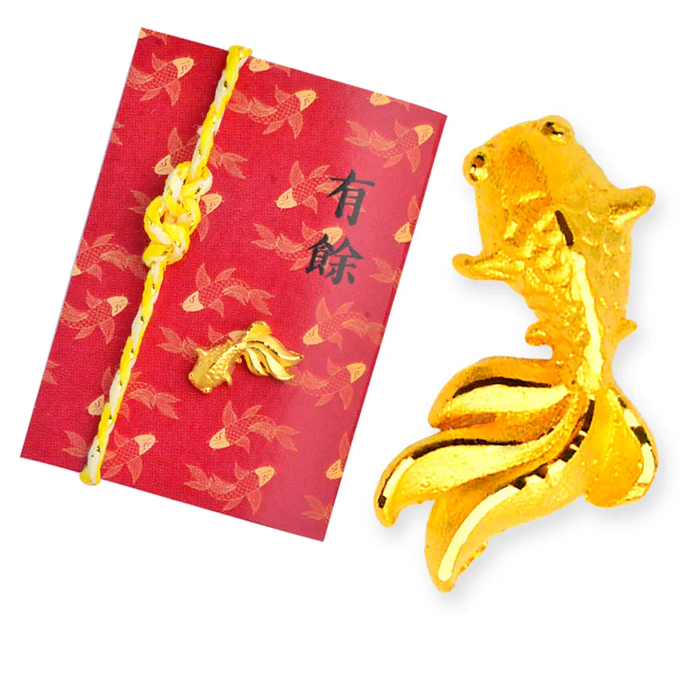 【福西珠寶】黃金擺件 金魚 御守幸運物 年年有餘 12款吉祥造型任選 招財錢母 (金重0.32正負0.03錢)