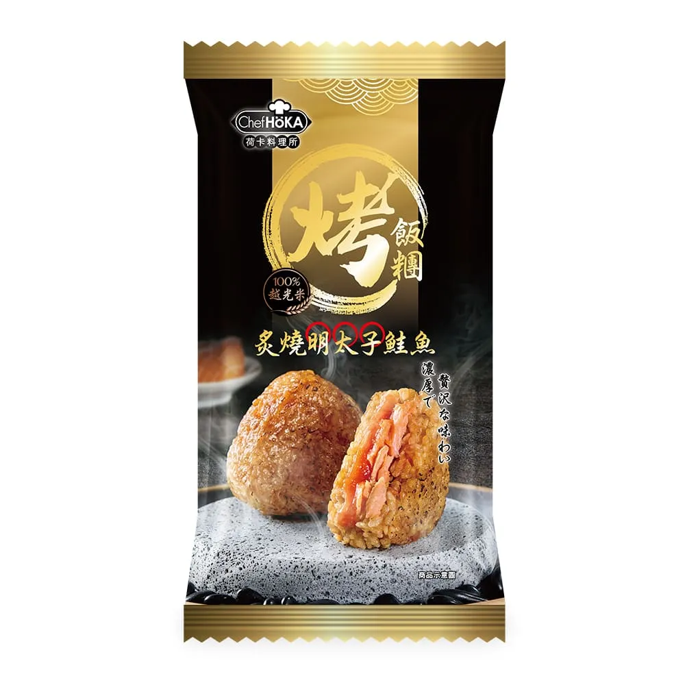 【荷卡料理所】炙燒明太子鮭魚烤飯糰x12包(105gx2入/包)