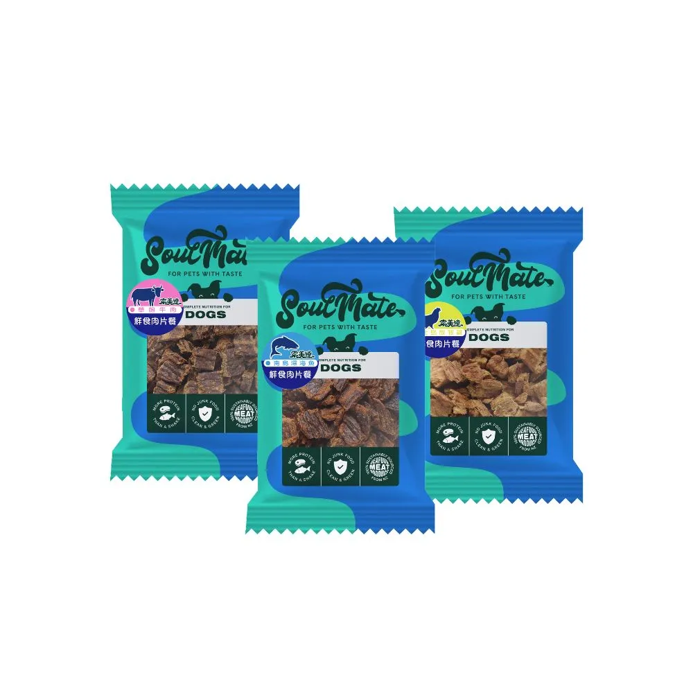 【Soulmate 索美達】狗狗鮮食肉片餐 30g 草飼牛/放牧雞/深海魚(生食肉片、生食肉片、肉片餐、犬肉片)