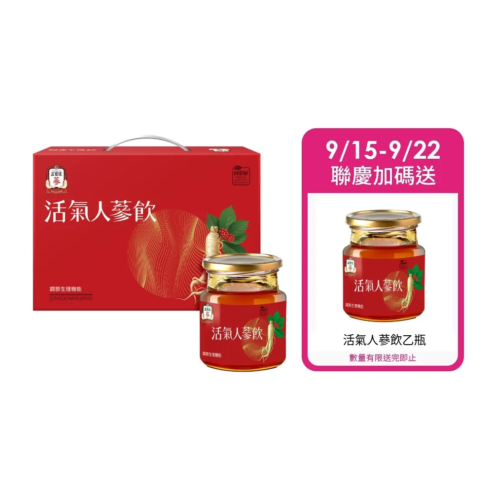 ★中秋禮盒★【JUNG KWAN JANG 正官庄】活氣人蔘飲-60mlx12入/盒
