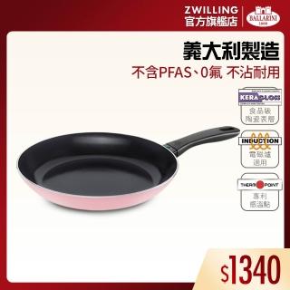 【Ballarini 班樂尼】義大利製CAPRERA陶瓷不沾鍋平煎鍋/平底鍋28cm-櫻花粉(德國雙人牌集團官方直營)