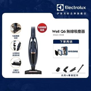 【Electrolux 伊萊克斯】Well Q6無線吸塵器(WQ61-1EDB 毛髮截斷版)